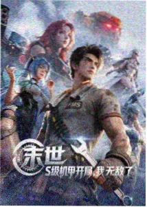 《好姑娘》角色林晚